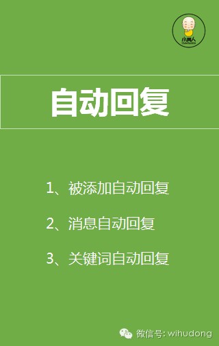 自动回复怎么设置微信,微信自动回复设置教程,自动回复
