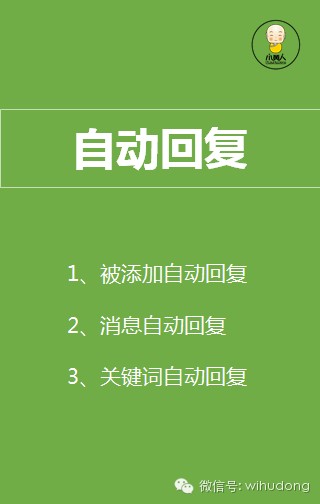 自动回复怎么设置微信,微信自动回复设置教程,自动回复