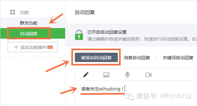 自动回复怎么设置微信,微信自动回复设置教程,自动回复