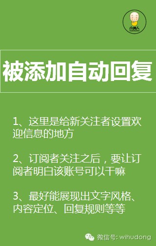 自动回复怎么设置微信,微信自动回复设置教程,自动回复