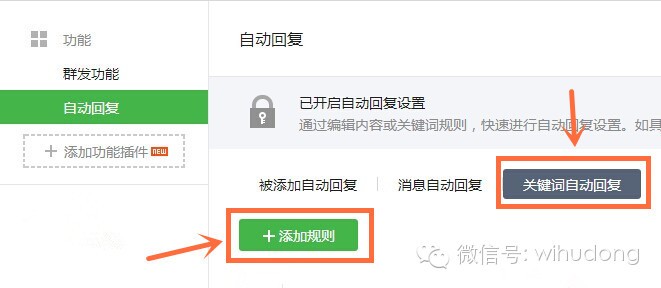 自动回复怎么设置微信,微信自动回复设置教程,自动回复