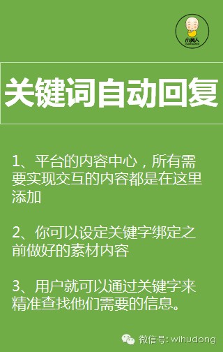 自动回复怎么设置微信,微信自动回复设置教程,自动回复