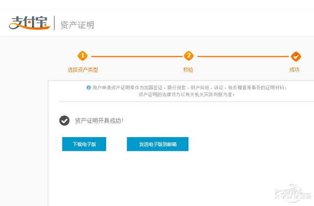 如何申请余额宝资产证明,详细操作教程分享,如何申请余额宝