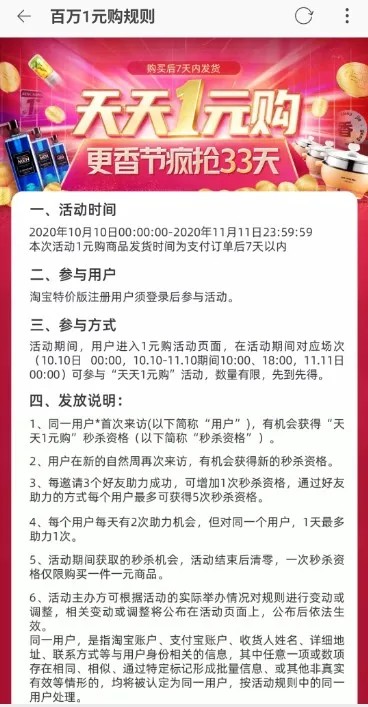 1元抢购是真的吗,带你了解其中内幕,1元抢购