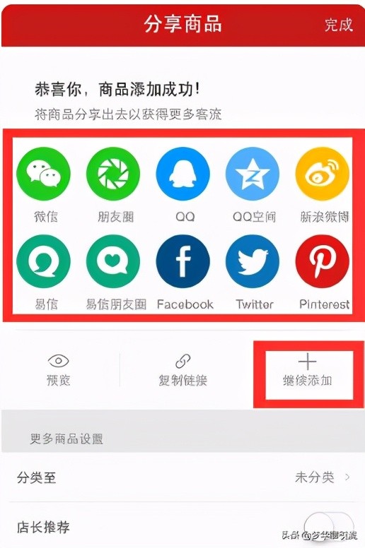 手机微店怎么推广产品,微店精准推广引流方法,手机微店怎么推广