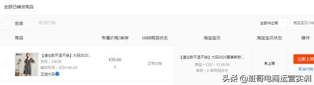 淘宝怎么做一件代发,一件代发的操作流程,怎么做一件代发