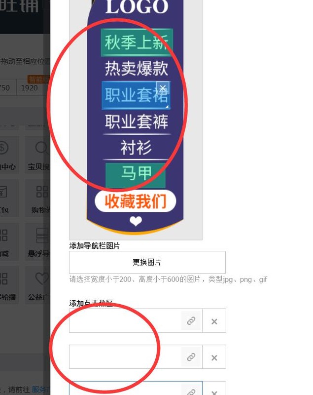 网店装修设计方案与表述,手把手教你装修,网店装修设计方案