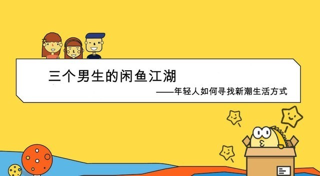 在闲鱼上卖东西秘诀,揭秘闲鱼卖货月入过万的方法,在闲鱼上卖东西秘诀