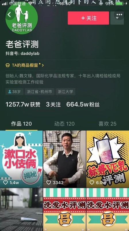 抖音如何添加商品橱窗链接,手把手教你添加,抖音如何添加商品橱窗