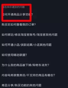 抖音如何添加商品橱窗链接,手把手教你添加,抖音如何添加商品橱窗