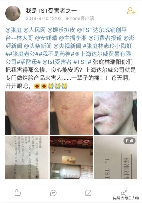 tst是什么品牌好用吗,微商品牌tst骗局曝光,tst是什么品牌