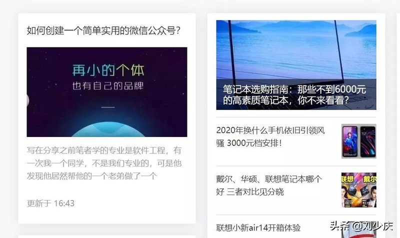 微信如何创建公众号免费的,公众号注册详细步骤,微信如何创建公众号