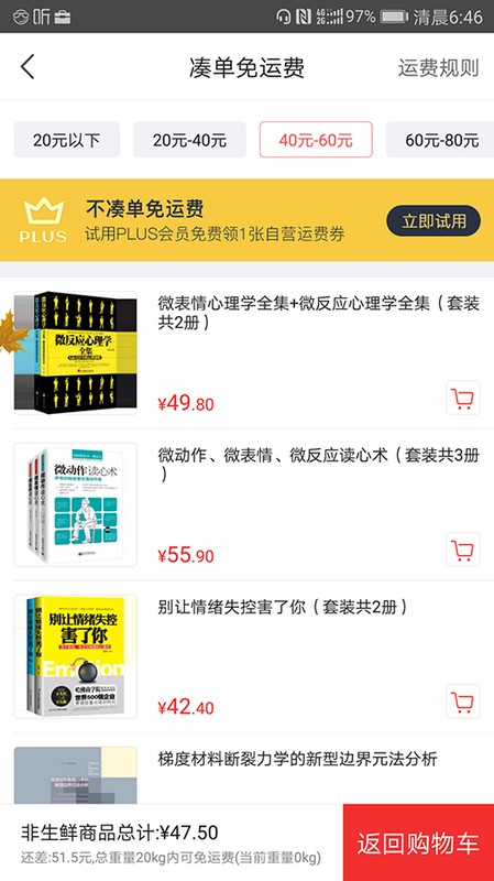 京东商城网上购物怎么付款方式,京东购物流程详解,京东商城网上购物怎么付款