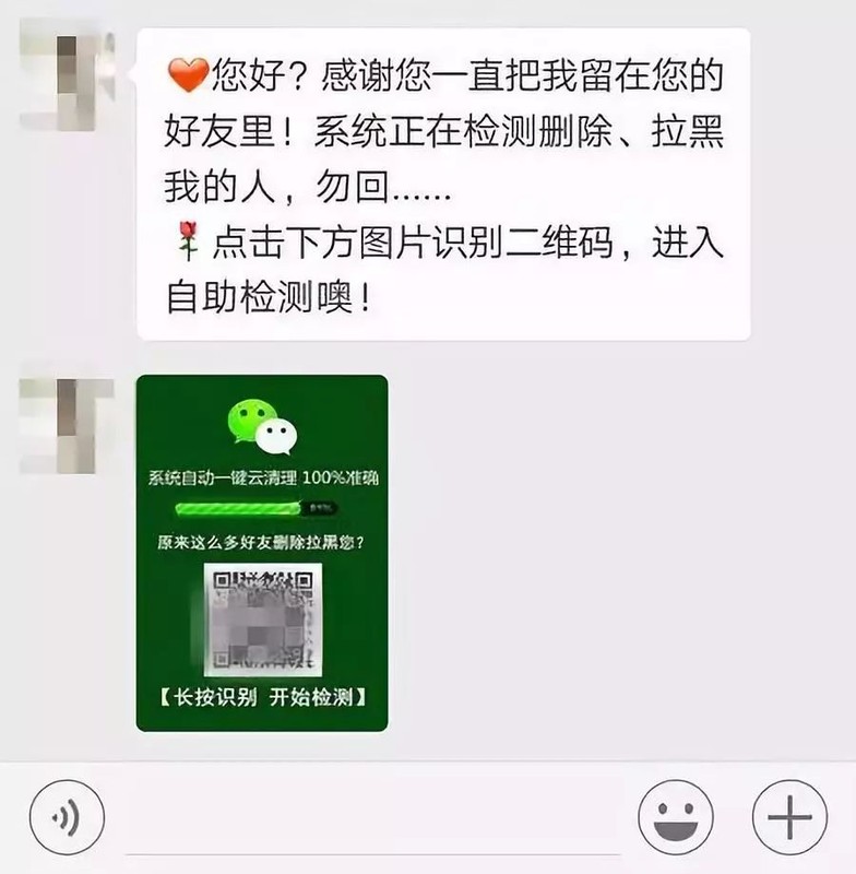 扫二维码微信会被盗吗,带你了解其中黑幕,微信会被盗吗