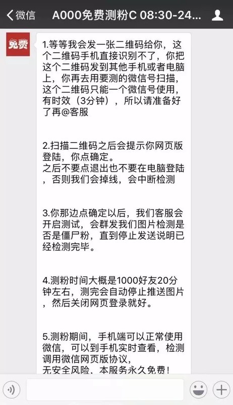 扫二维码微信会被盗吗,带你了解其中黑幕,微信会被盗吗