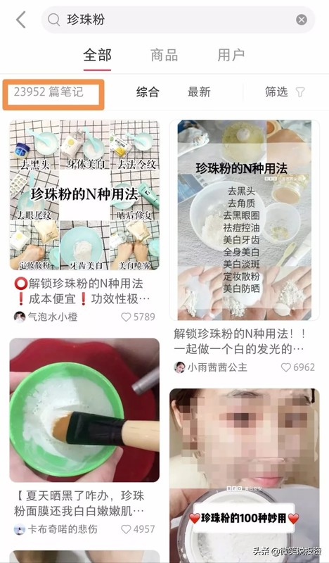 小红书的东西是正品吗衣服,揭秘小红书常见骗局,小红书的东西是正品吗