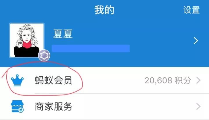 支付宝会员积分有什么用,会员积分作用详解,支付宝会员