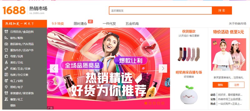 线上代销网站有哪些,最有名气的线上代销网站,代销网