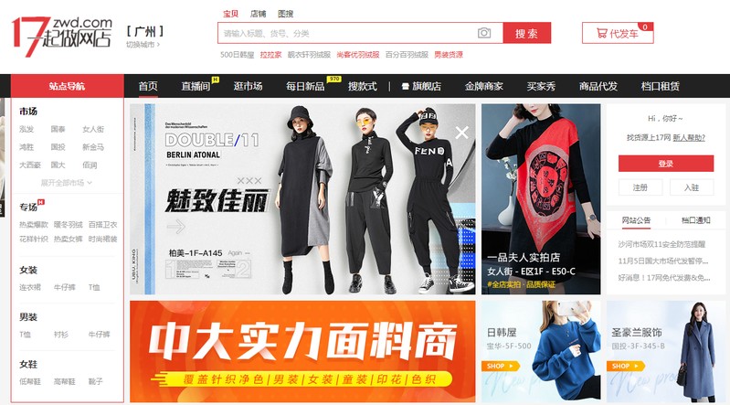 线上代销网站有哪些,最有名气的线上代销网站,代销网