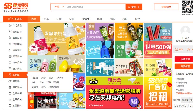 线上代销网站有哪些,最有名气的线上代销网站,代销网