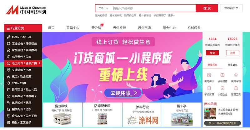 线上代销网站有哪些,最有名气的线上代销网站,代销网