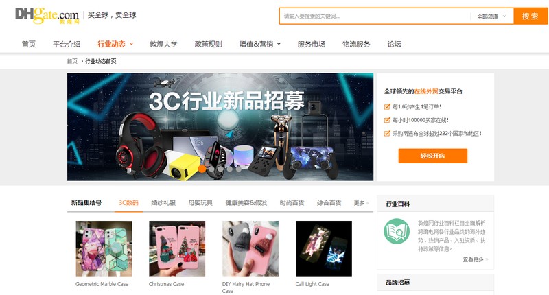 线上代销网站有哪些,最有名气的线上代销网站,代销网