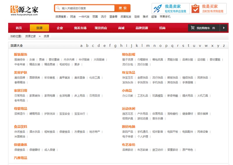 线上代销网站有哪些,最有名气的线上代销网站,代销网