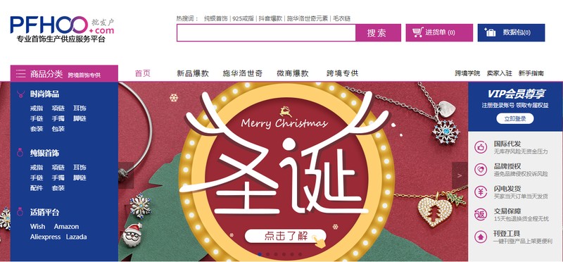 线上代销网站有哪些,最有名气的线上代销网站,代销网