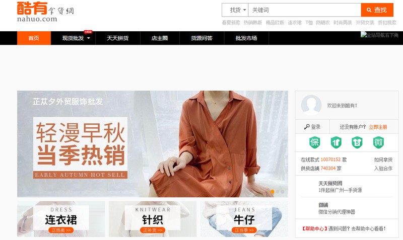 线上代销网站有哪些,最有名气的线上代销网站,代销网