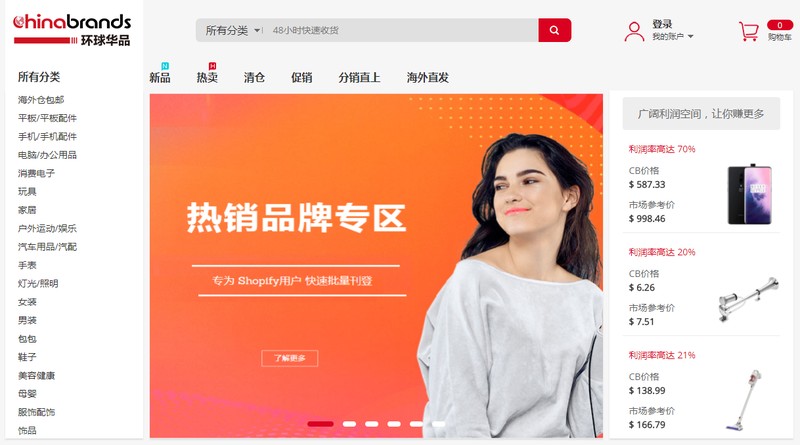 线上代销网站有哪些,最有名气的线上代销网站,代销网