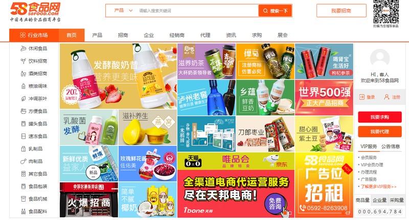 线上代销网站有哪些,最有名气的线上代销网站,代销网