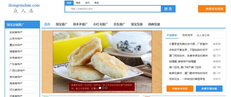 线上代销网站有哪些,最有名气的线上代销网站,代销网