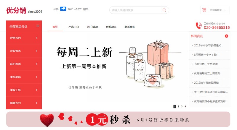 线上代销网站有哪些,最有名气的线上代销网站,代销网