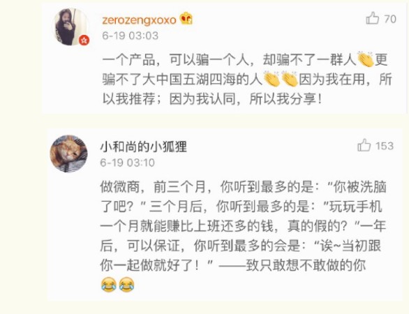 微商代理真的赚钱吗,微商最新骗局曝光,微商代理真的赚钱吗