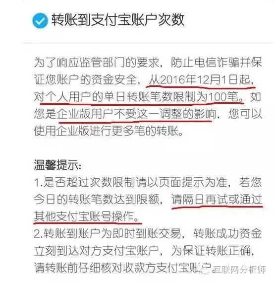 支付宝转账付款有限额吗,支付宝最新规定,支付宝转账付款