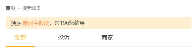 现在唯品会的东西怎么样,全面评测其产品质量,唯品会的东西怎么样