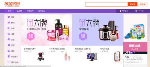 淘宝试用品申请理由,淘宝试用申请流程,淘宝试用品