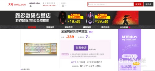 淘宝试用品申请理由,淘宝试用申请流程,淘宝试用品