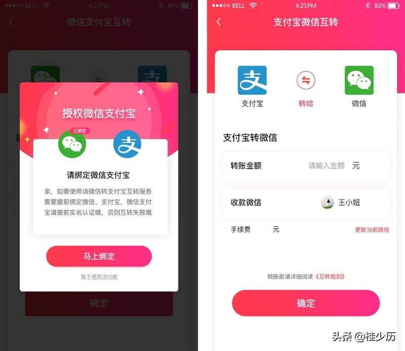 支付宝怎么转账到微信,分享一个实用的方法,支付宝怎么转账