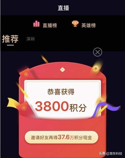 刷宝赚钱是真的吗安全吗,带你其中内幕,刷宝赚钱是真的吗