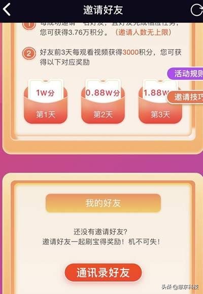 刷宝赚钱是真的吗安全吗,带你其中内幕,刷宝赚钱是真的吗