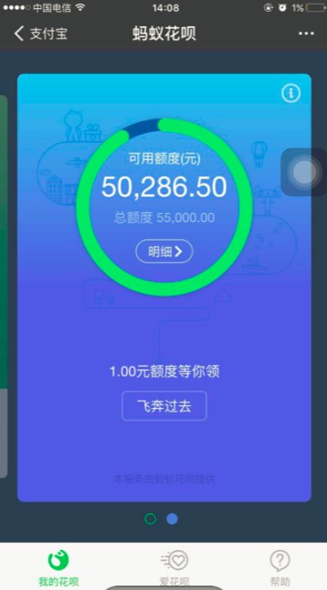 支付宝临时额度怎么领取500,花呗临时额度领取方法,支付宝临时额度怎么领取