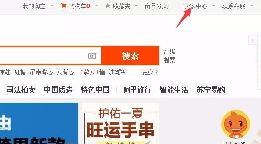 淘宝官网登录界面,新手卖家必备技巧,淘宝官网登录界面