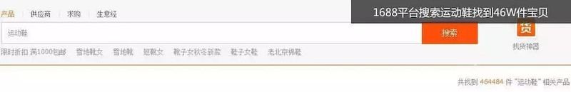 电商货源怎么找,手把手教你找货源,电商货源