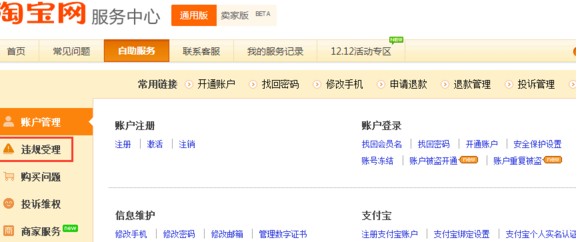 查降权怎么查,淘宝宝贝降权查询步骤, 查降权