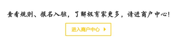 淘宝店铺怎么开极有家,极有家入驻条件一览,淘宝店铺怎么开极有家