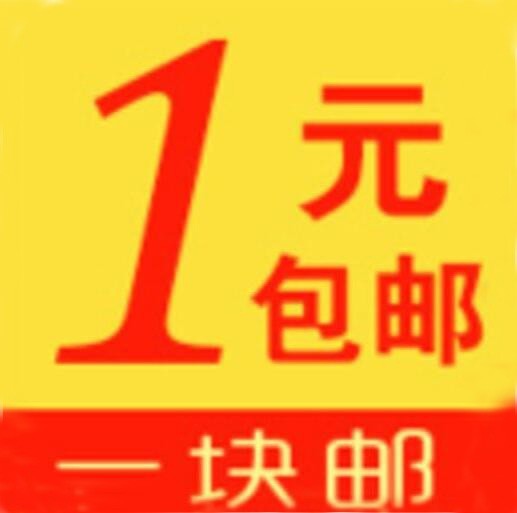 淘宝一元抢购是真的吗,带你了解其中内幕,淘宝一元抢购