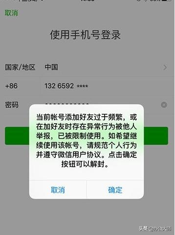 帮人解封微信号对自己有影响吗,揭秘微信解封的黑幕,帮人解封微信号对自己有影响吗