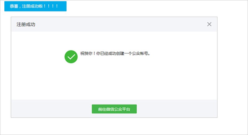 个人如何创建微信公众号,个人微信公众号申请步骤,如何创建微信公众号