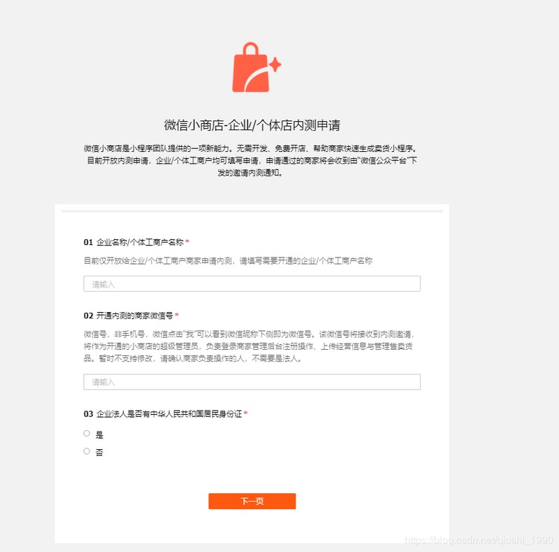 个人微信小店怎么开通,微信小程序开店的步骤,微信小店怎么开